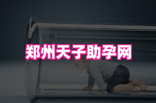 821孕网 1